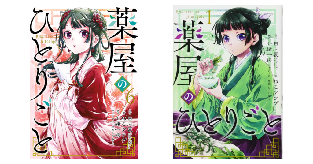 素人　美雪　緊迫 カラダ探し 解 2 (ジャンプコミックス)』(村瀬克俊)の感想(4レビュー) - ブクログ